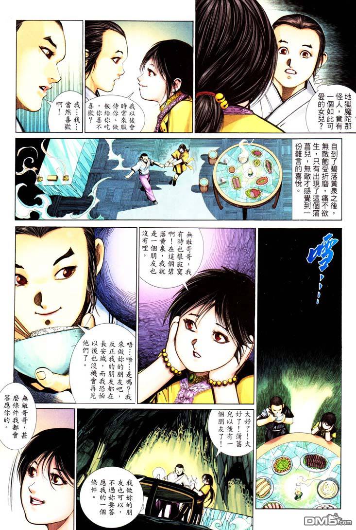 第 23 页