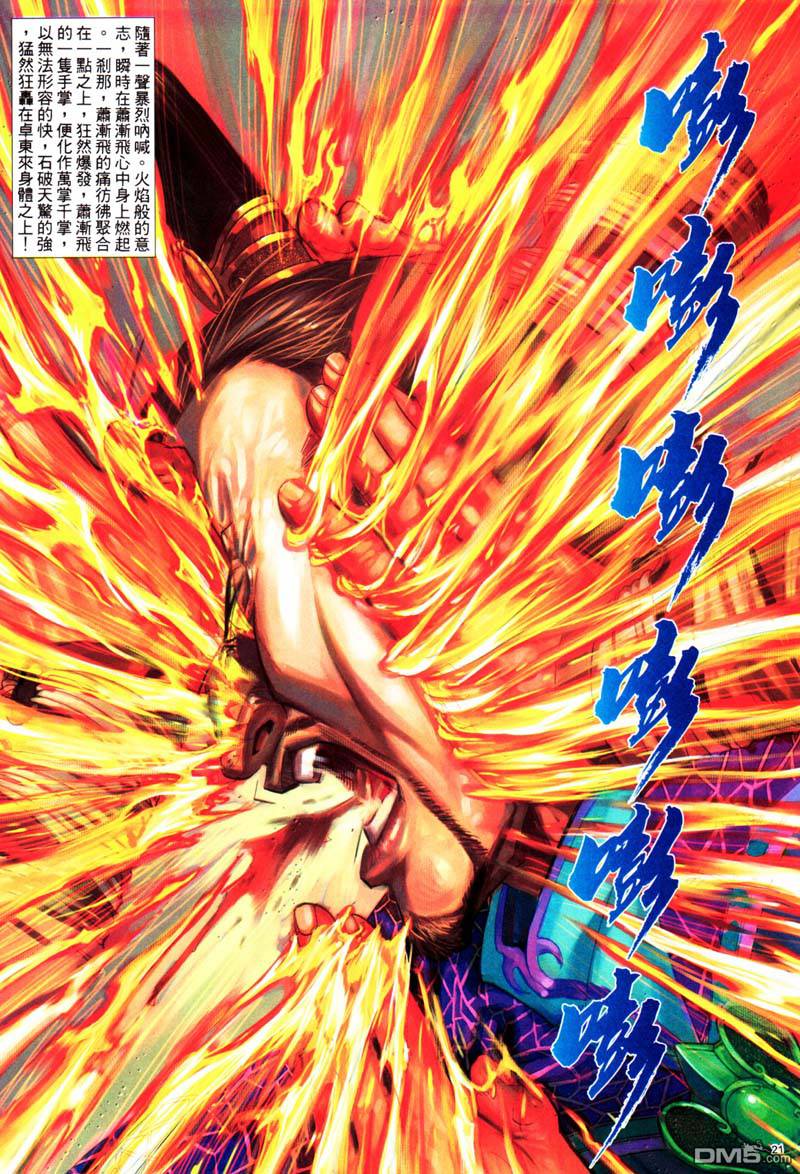 第 21 页