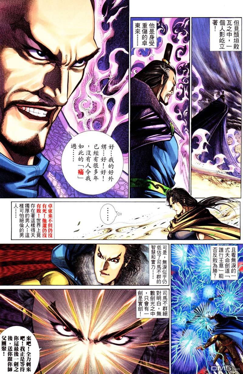 第 23 页