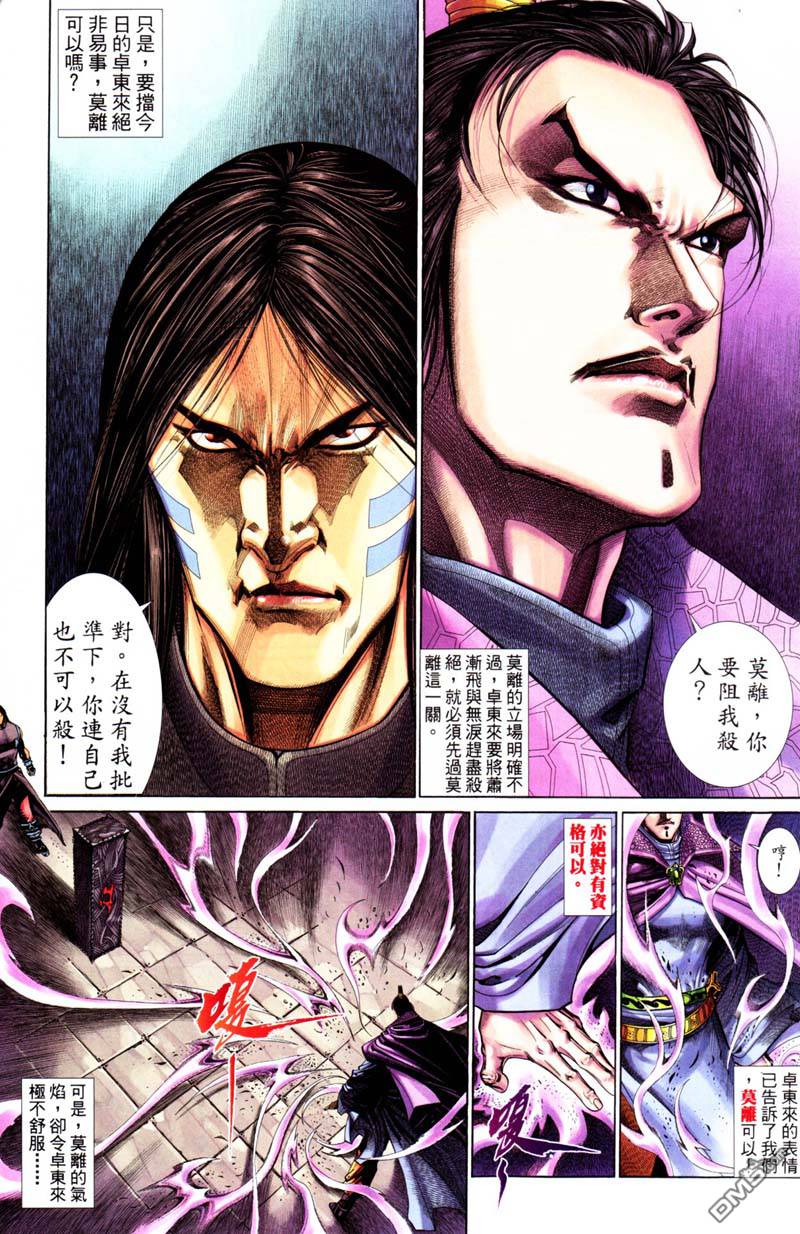 第 23 页