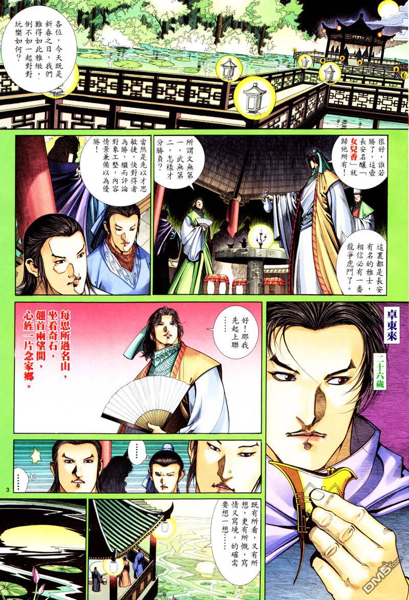 第 3 页
