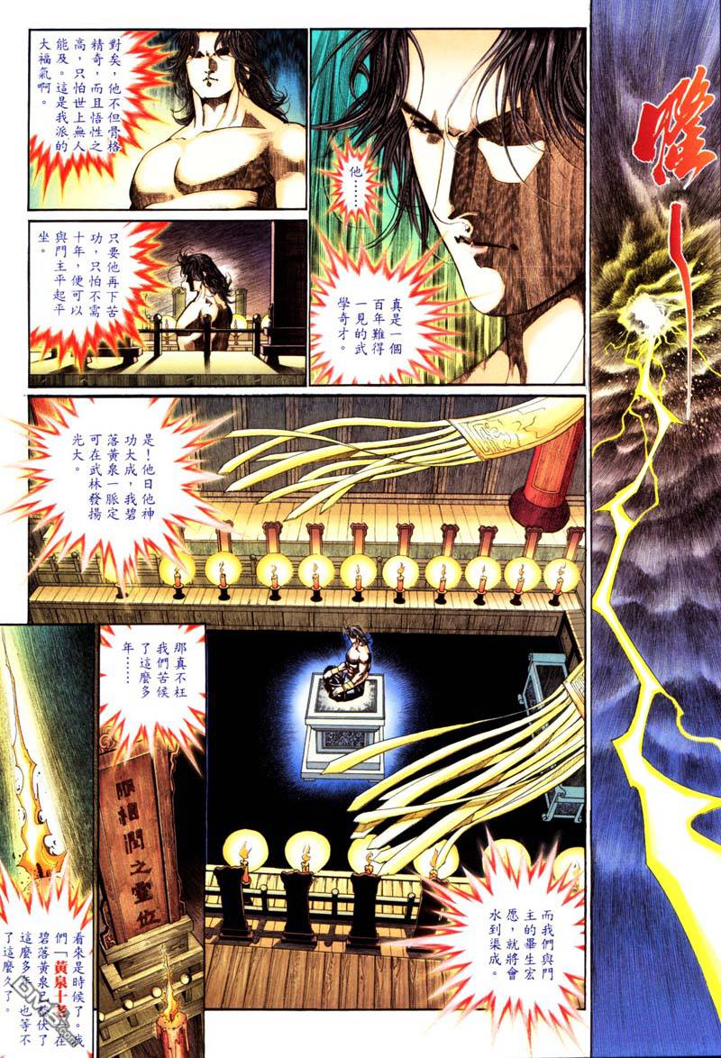 第 16 页