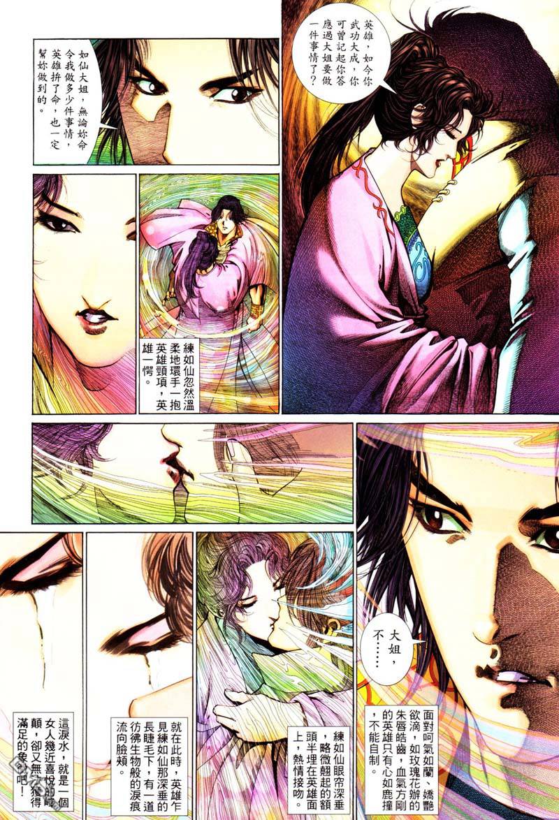 第 24 页