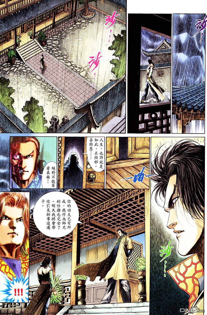 第 21 页