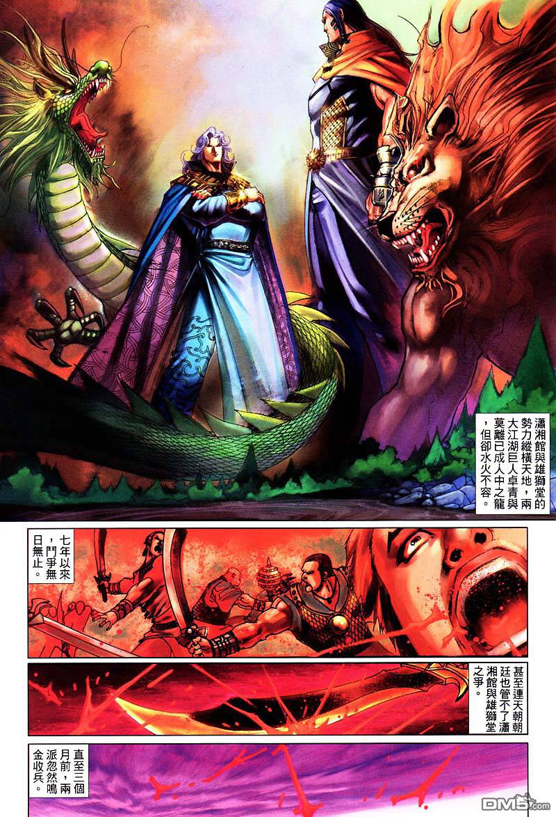 第 28 页