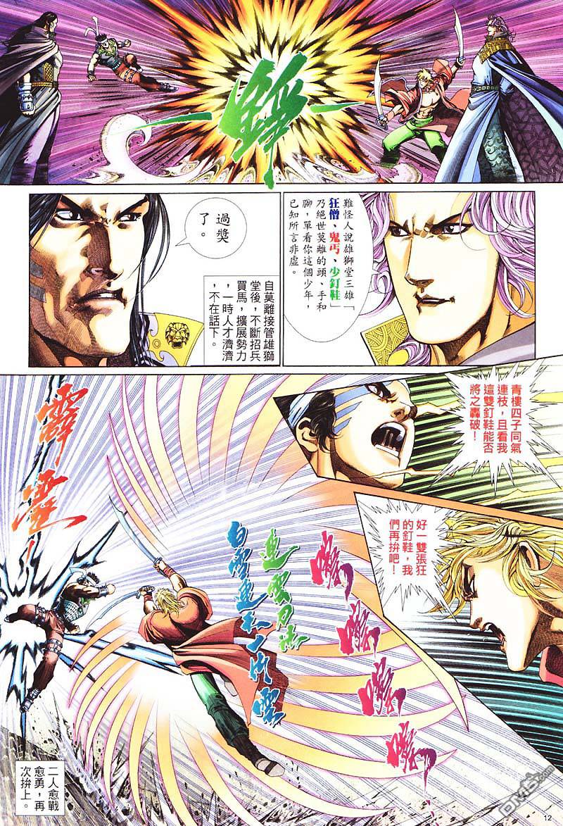 第 12 页