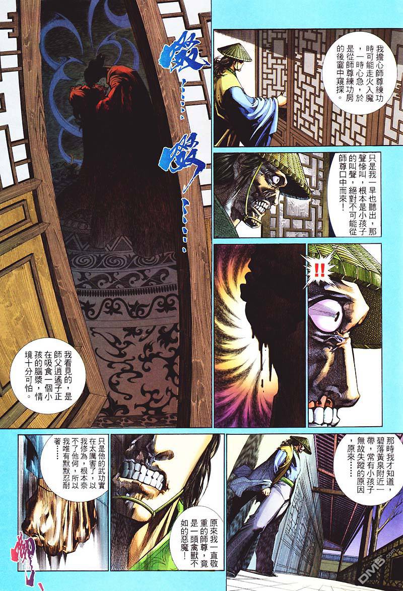 第 23 页