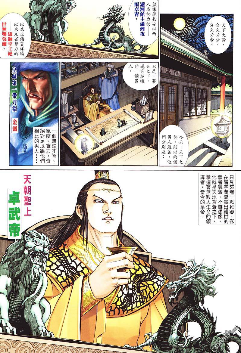 第 3 页