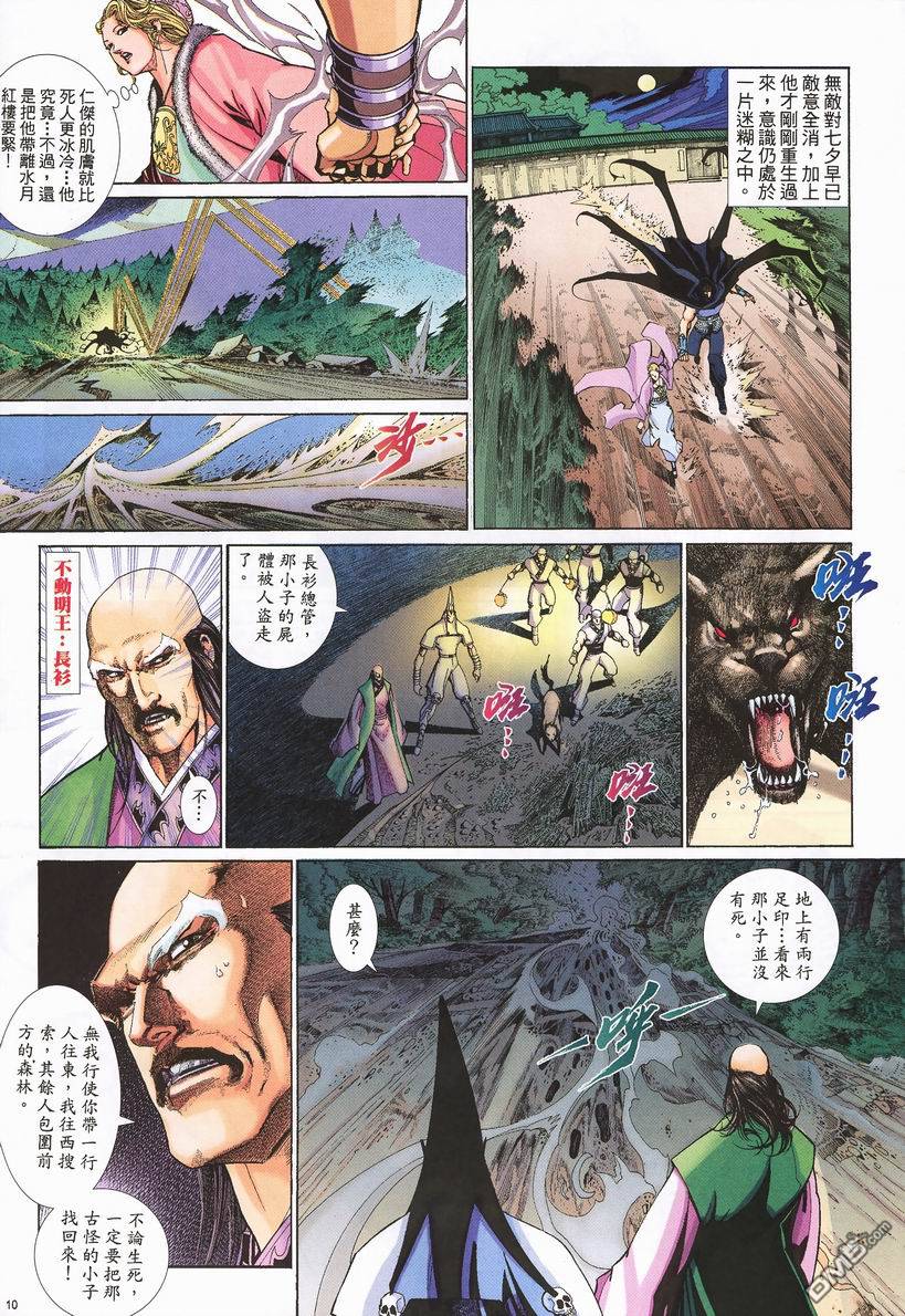 第 10 页