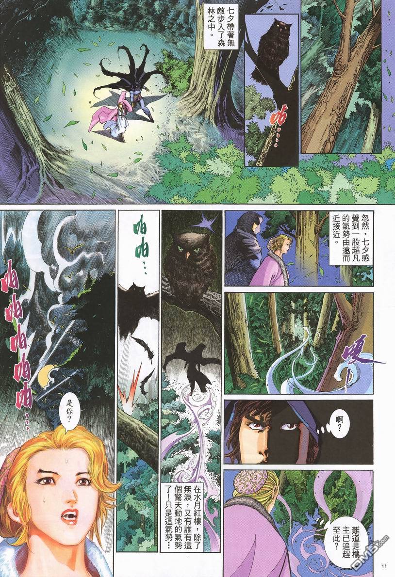 第 11 页