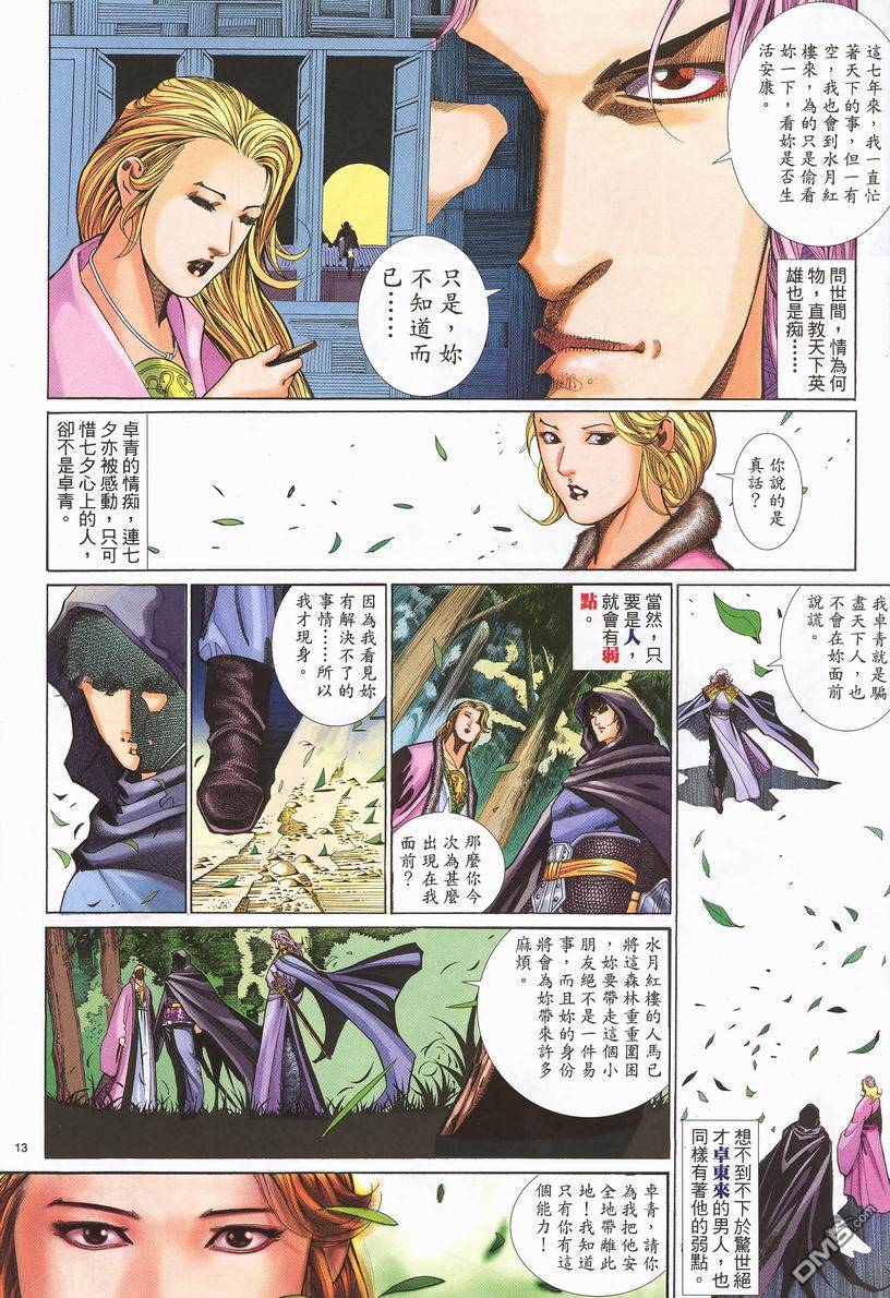 第 13 页