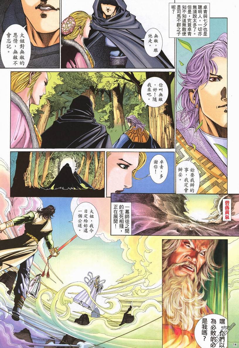 第 14 页