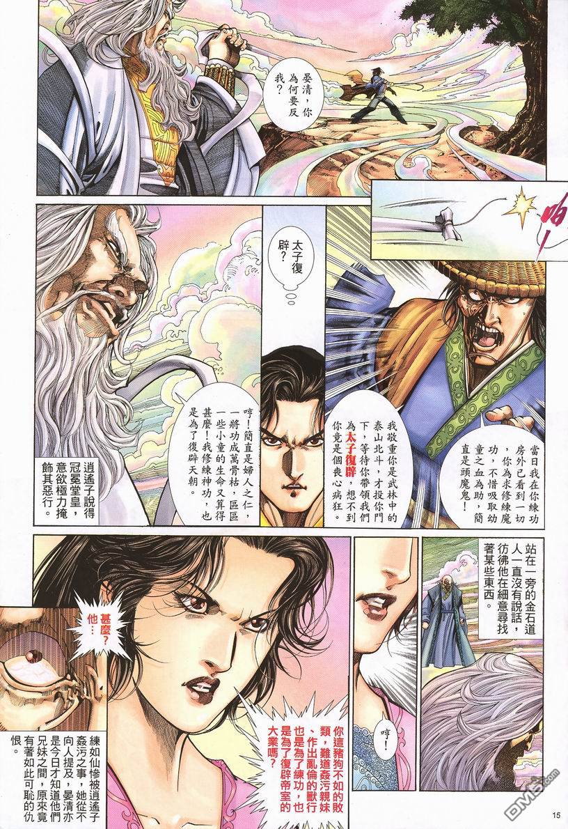 第 15 页