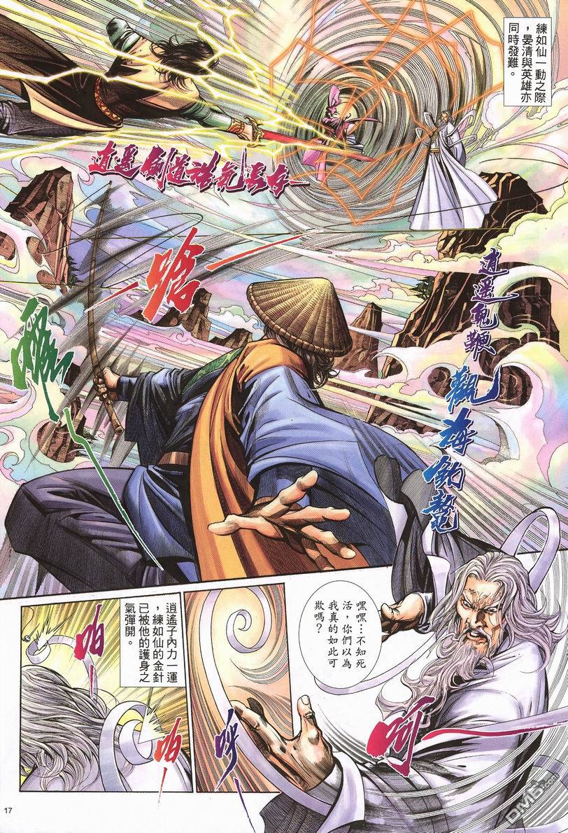 第 17 页