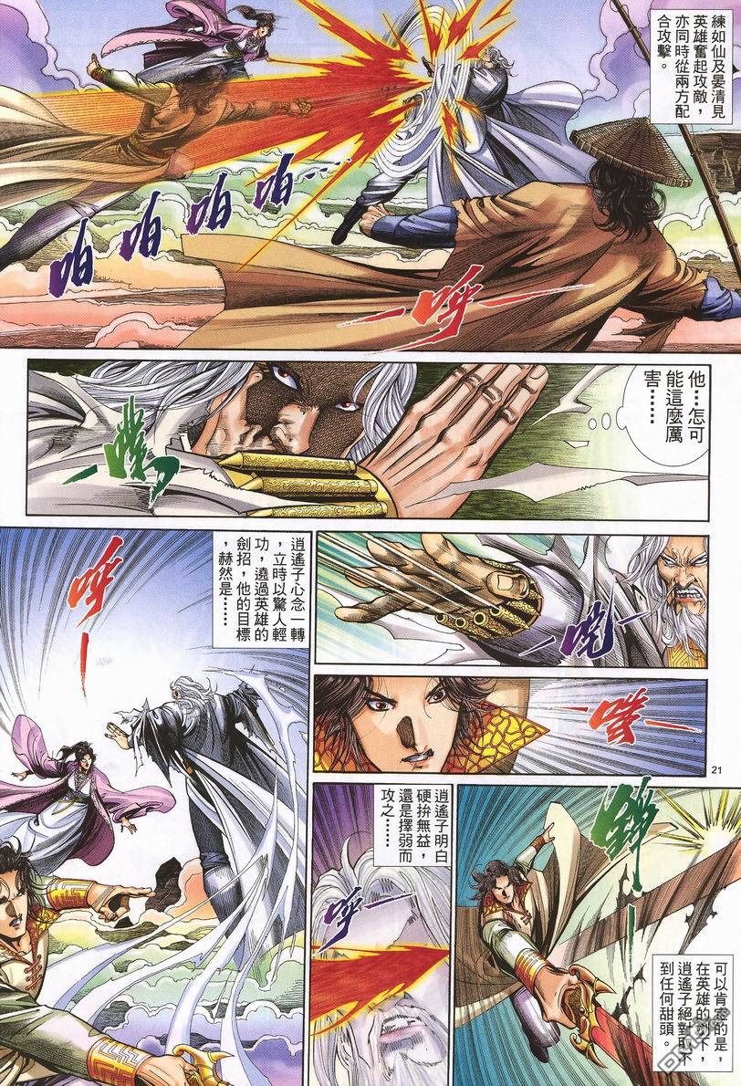 第 21 页