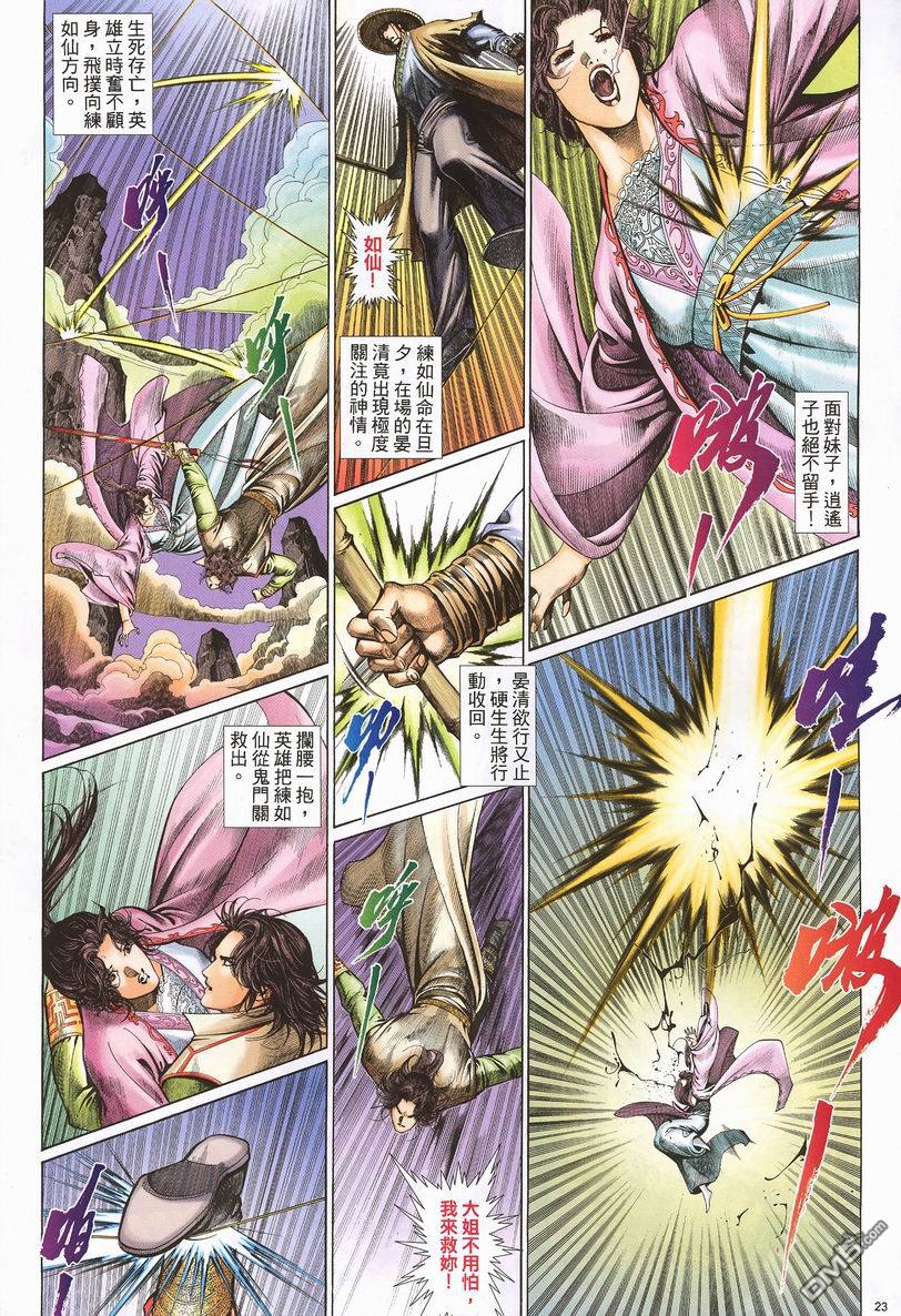 第 23 页