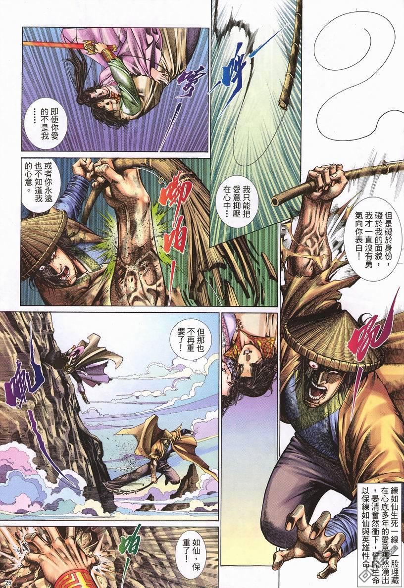 第 25 页