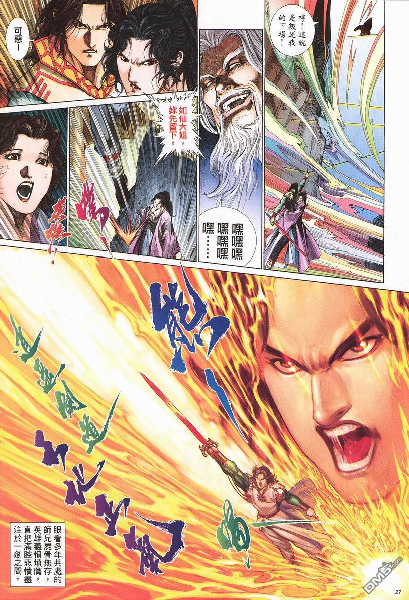 第 27 页