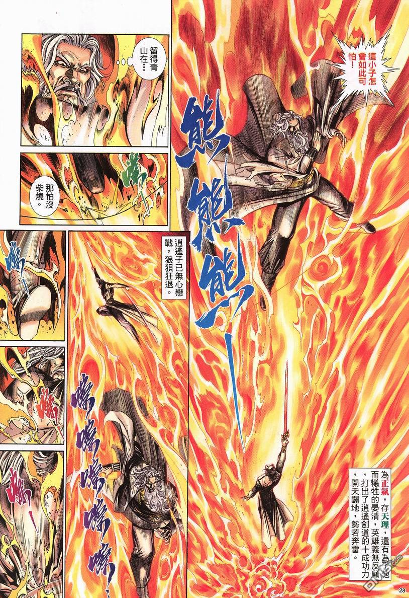 第 28 页