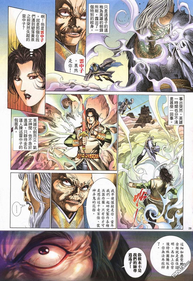 第 29 页