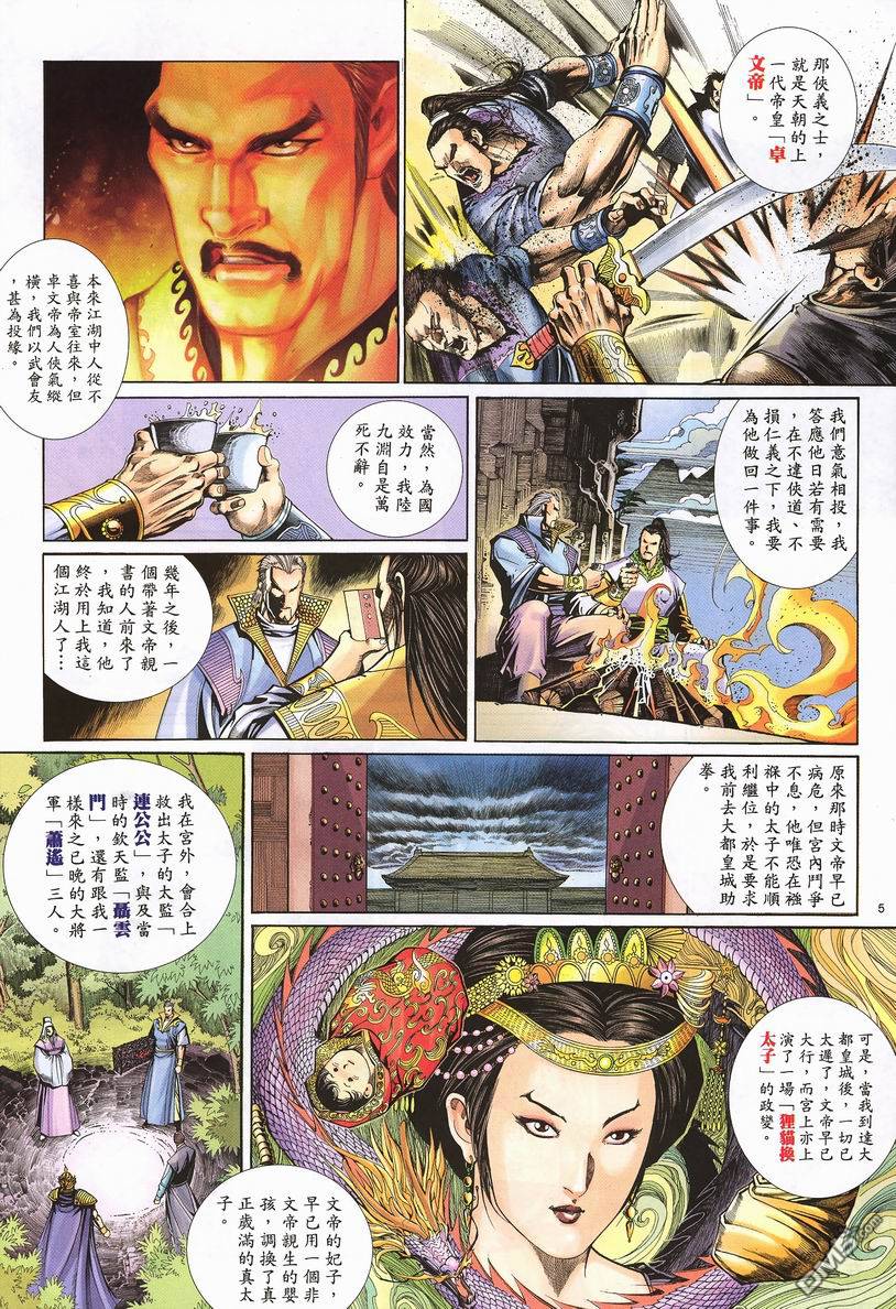 第 5 页
