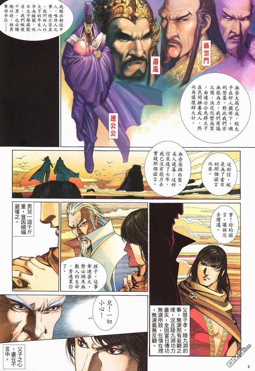 第 6 页