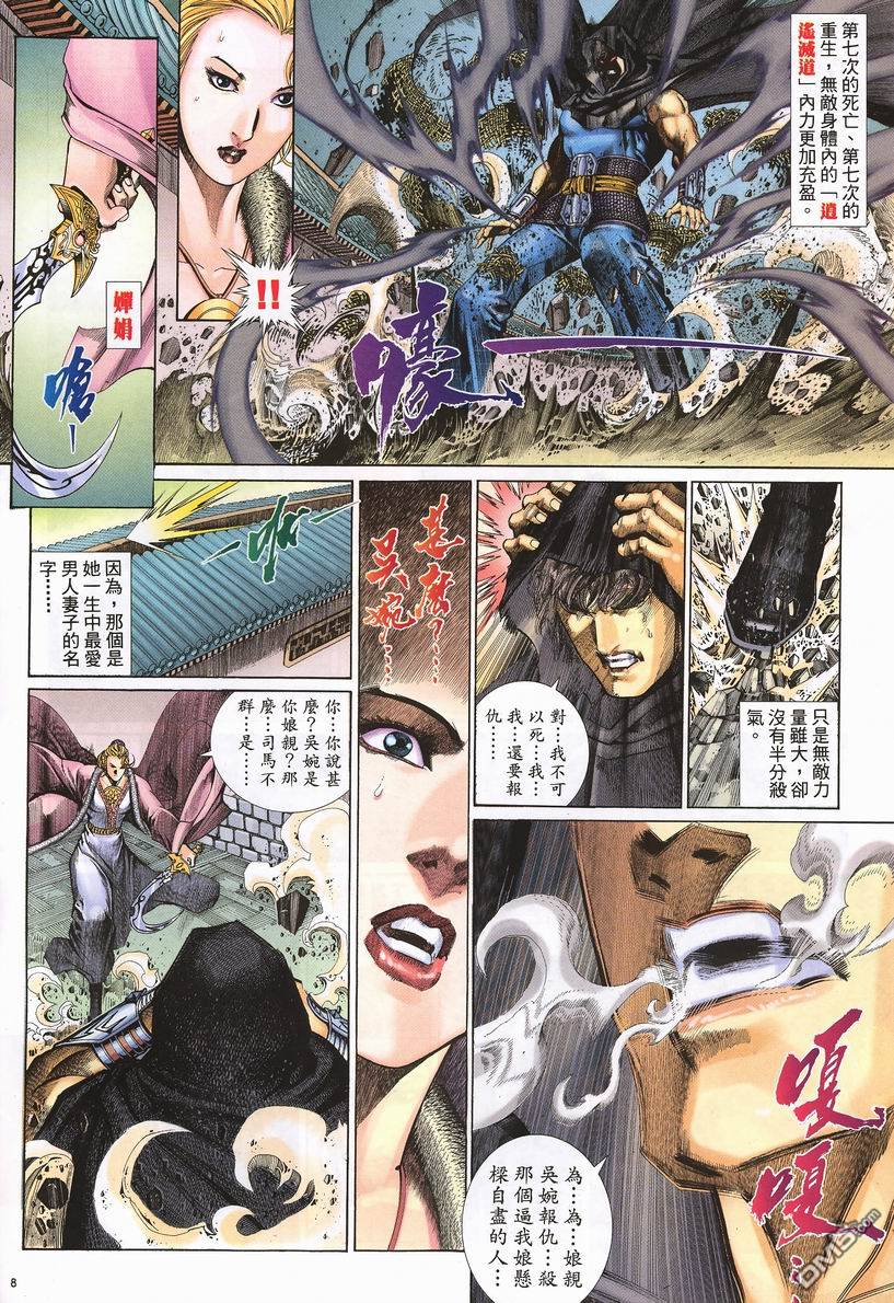 第 8 页