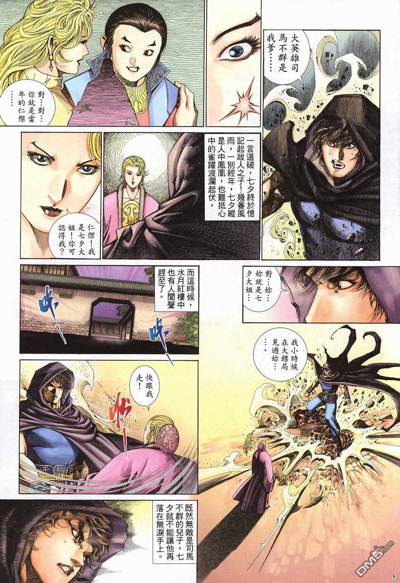 第 9 页