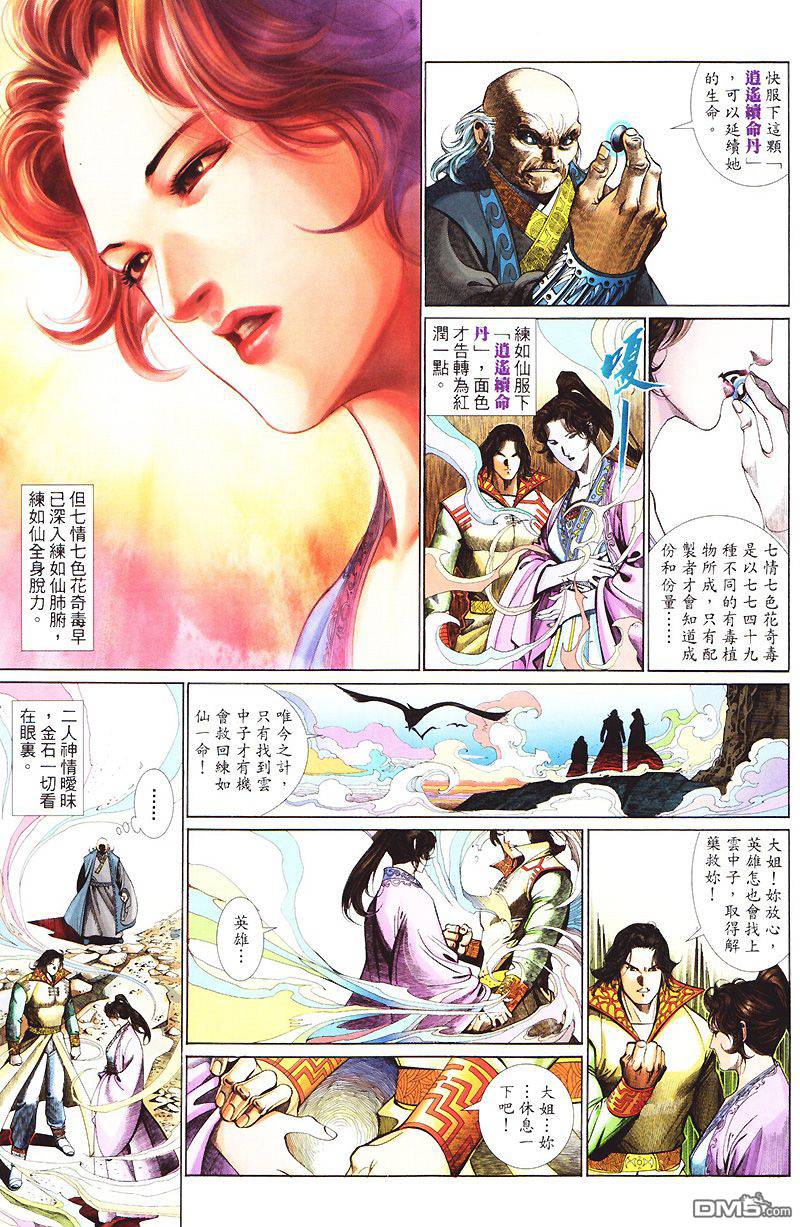 第 13 页
