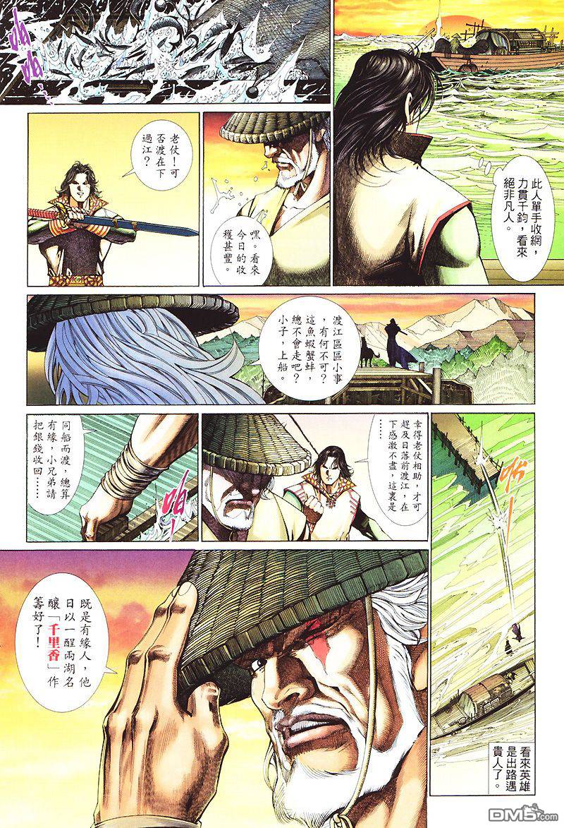 第 20 页