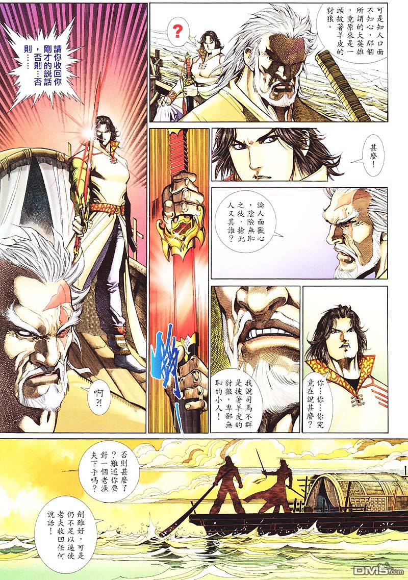 第 23 页