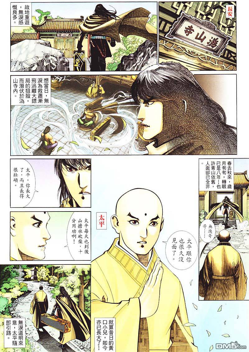 第 29 页