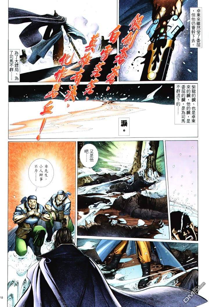 第 10 页