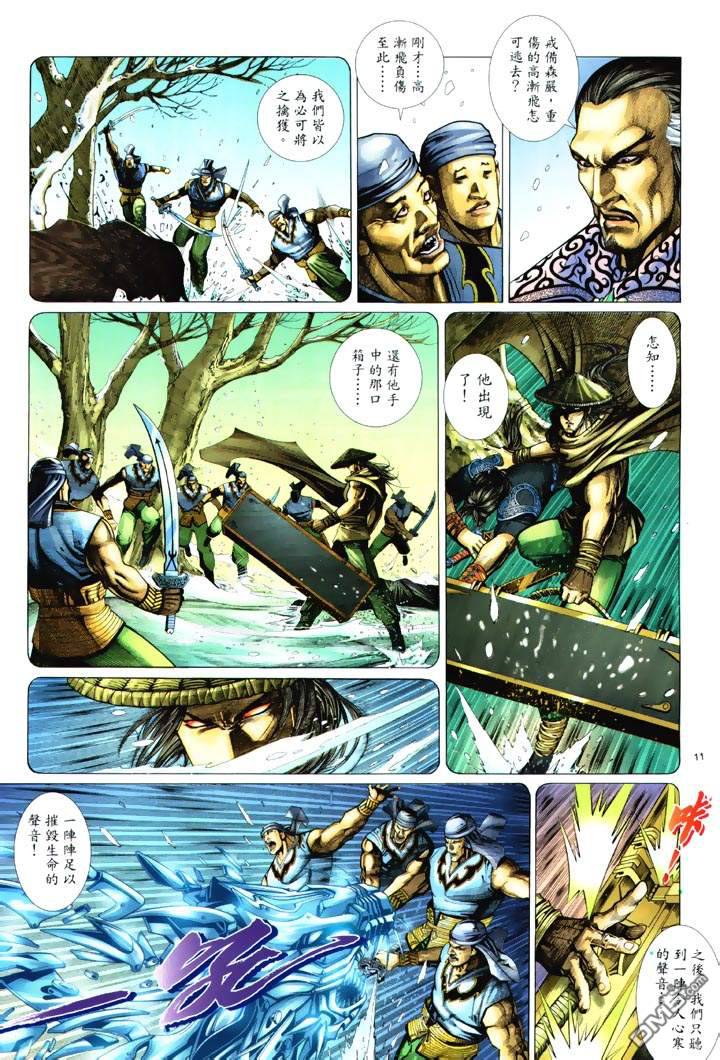 第 11 页