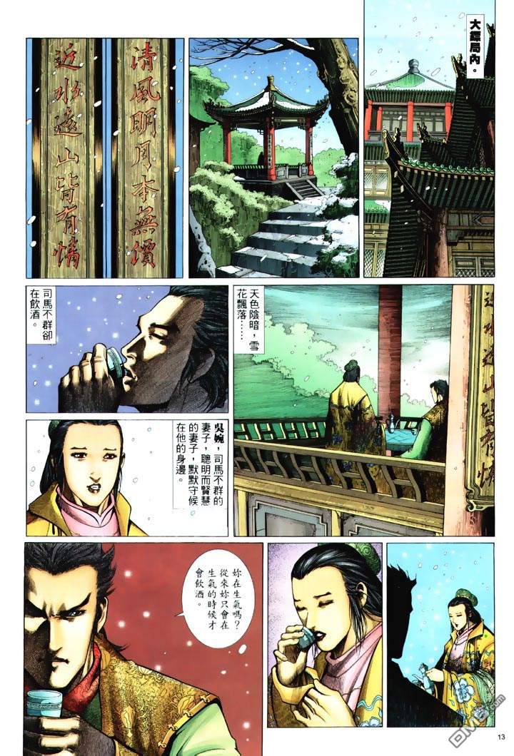 第 13 页