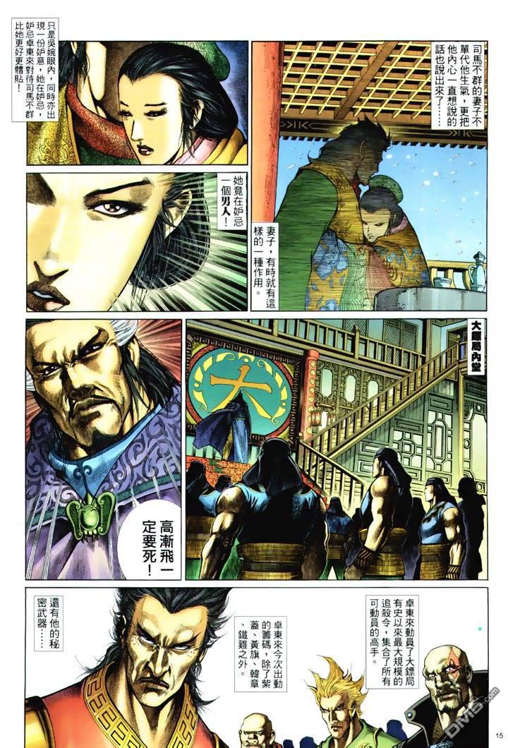 第 15 页