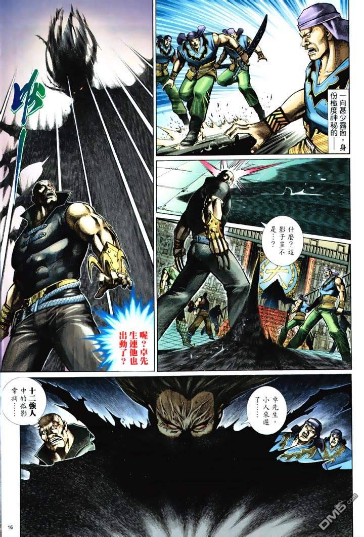 第 16 页