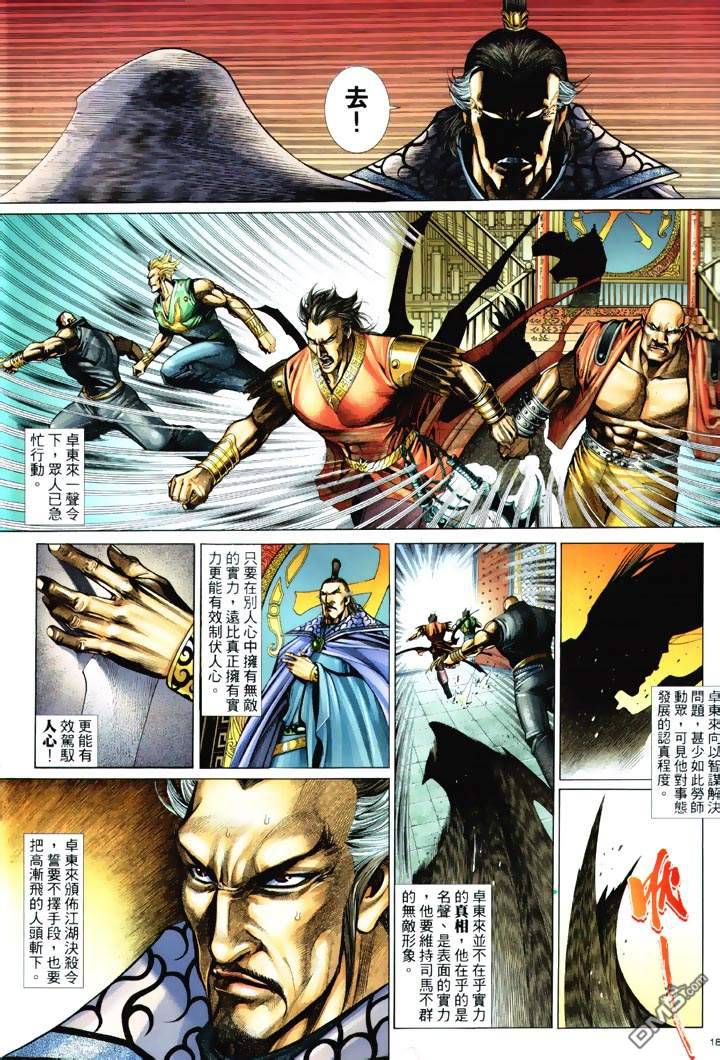 第 18 页