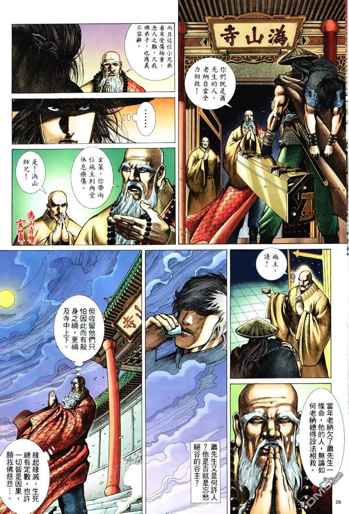 第 20 页