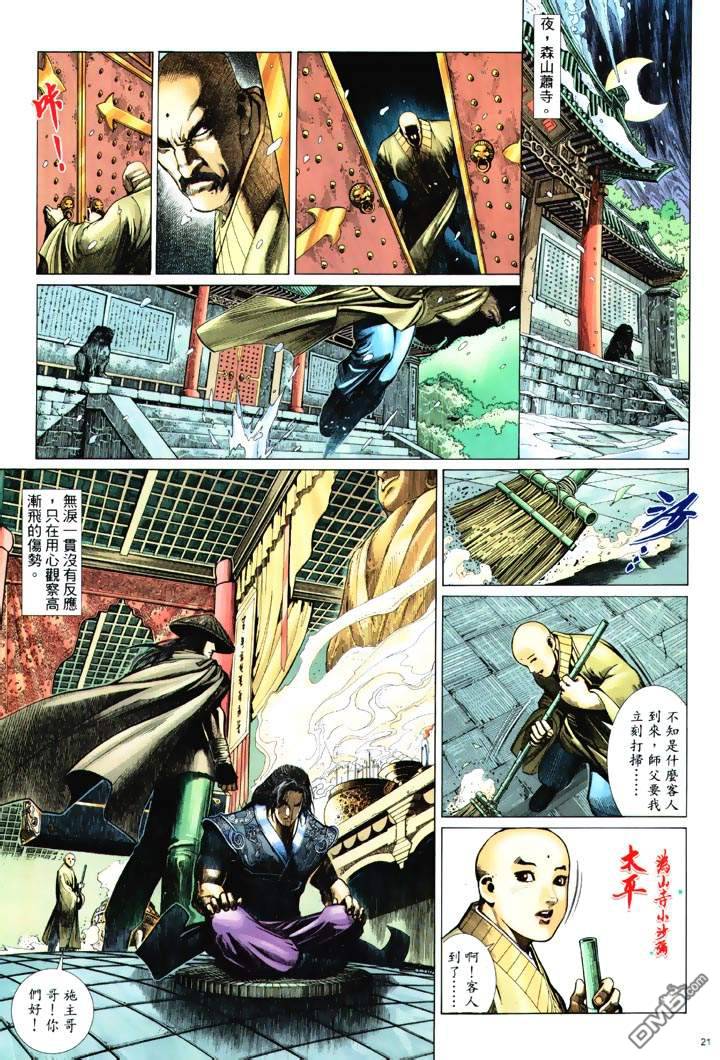 第 21 页