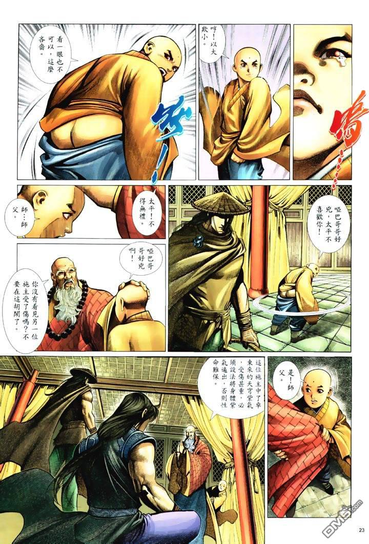 第 23 页