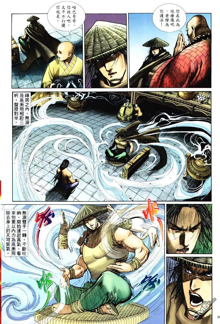 第 24 页
