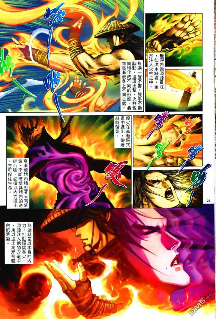第 26 页