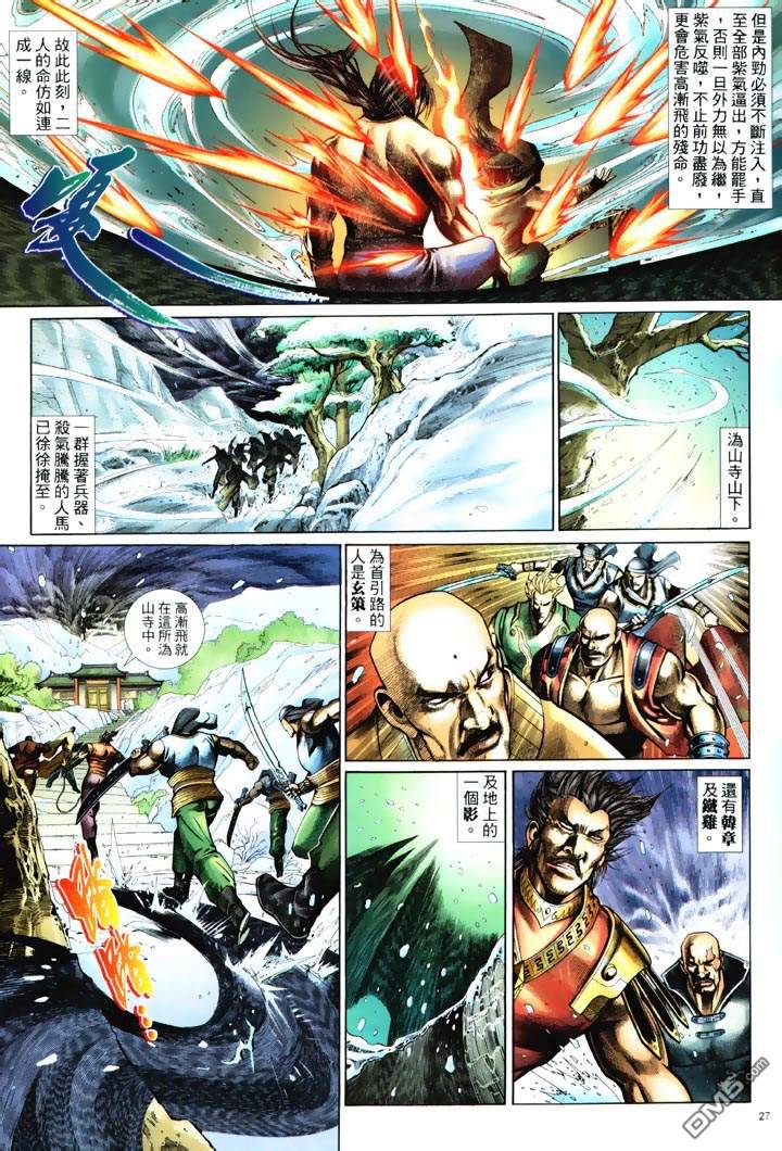 第 27 页