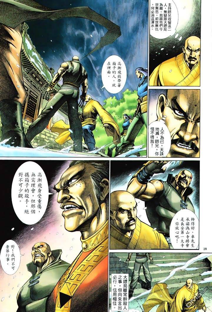 第 28 页