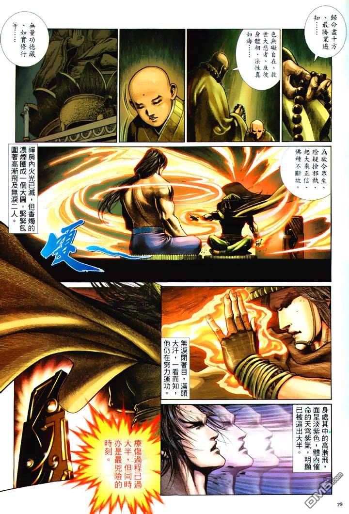 第 29 页