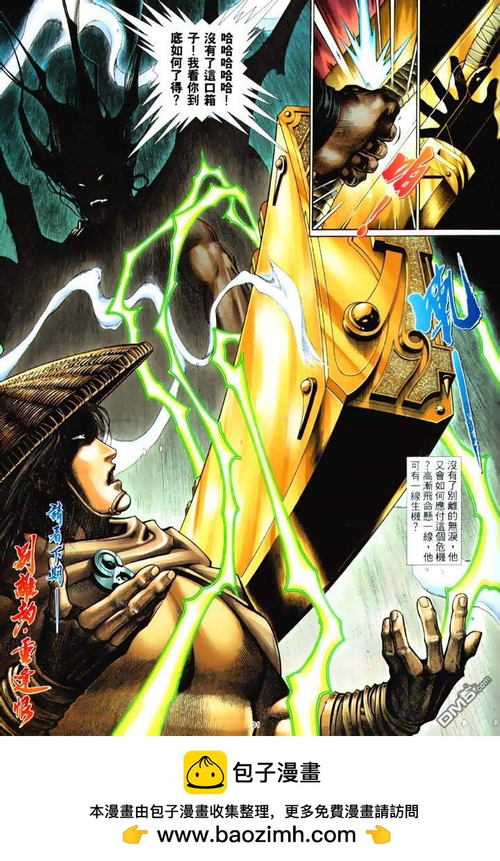第 31 页