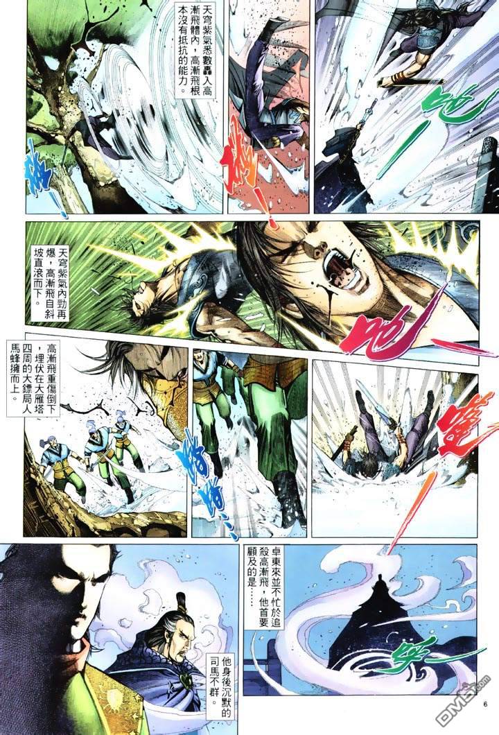 第 6 页