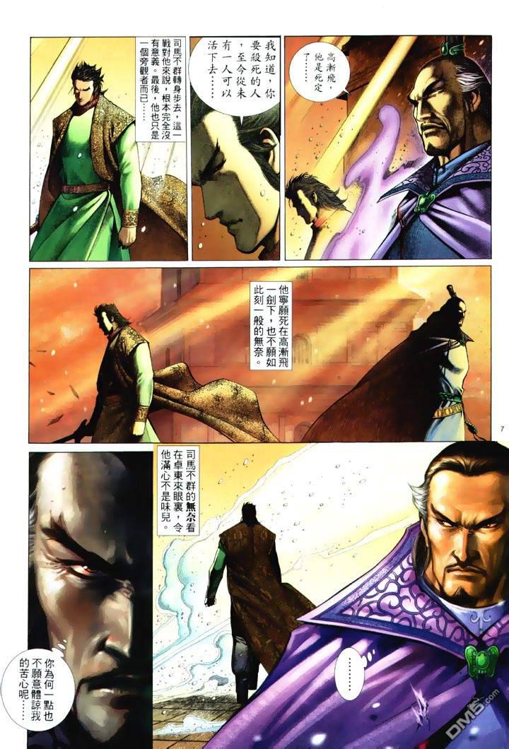 第 7 页