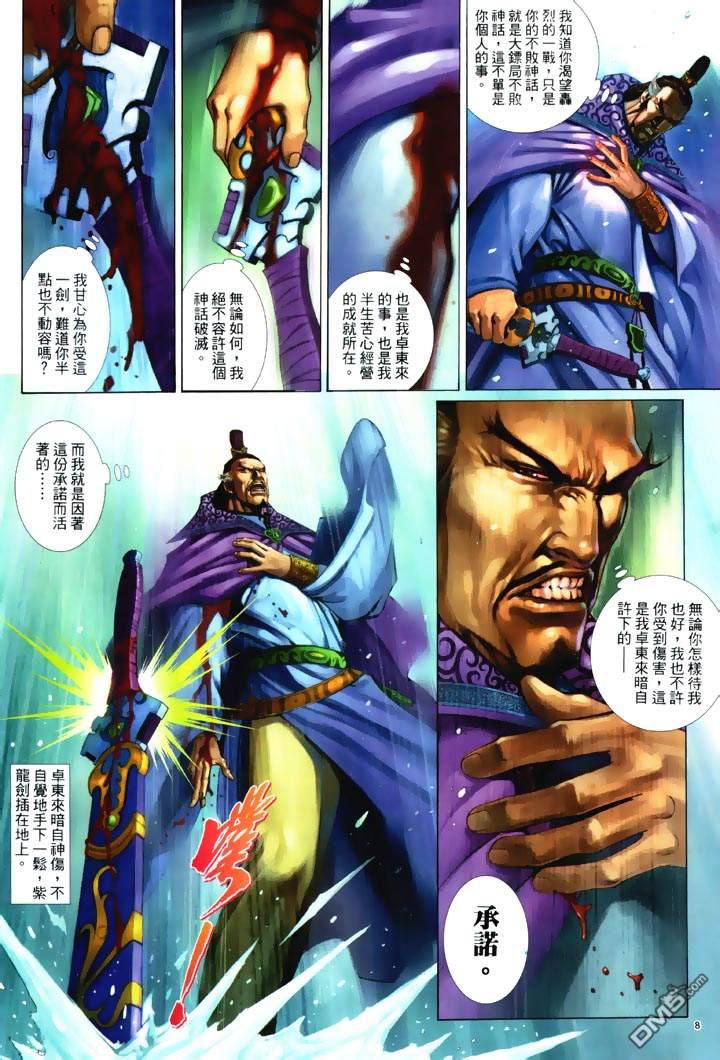 第 8 页